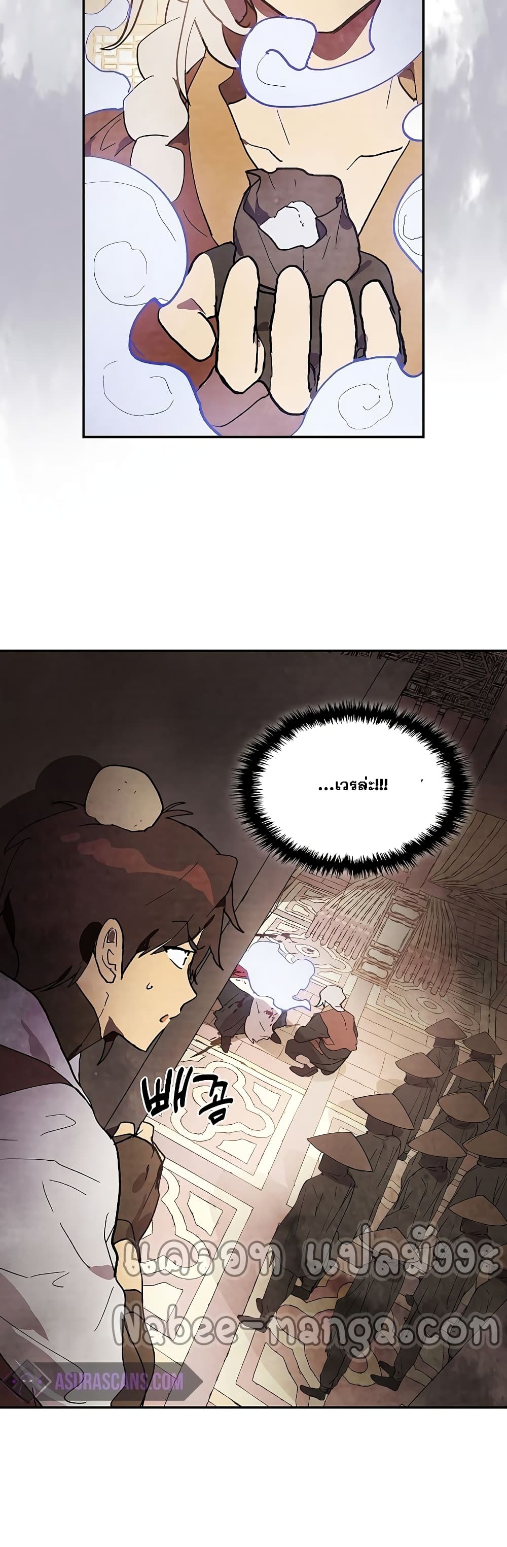 Chronicles Of The Martial God's Return 15-15