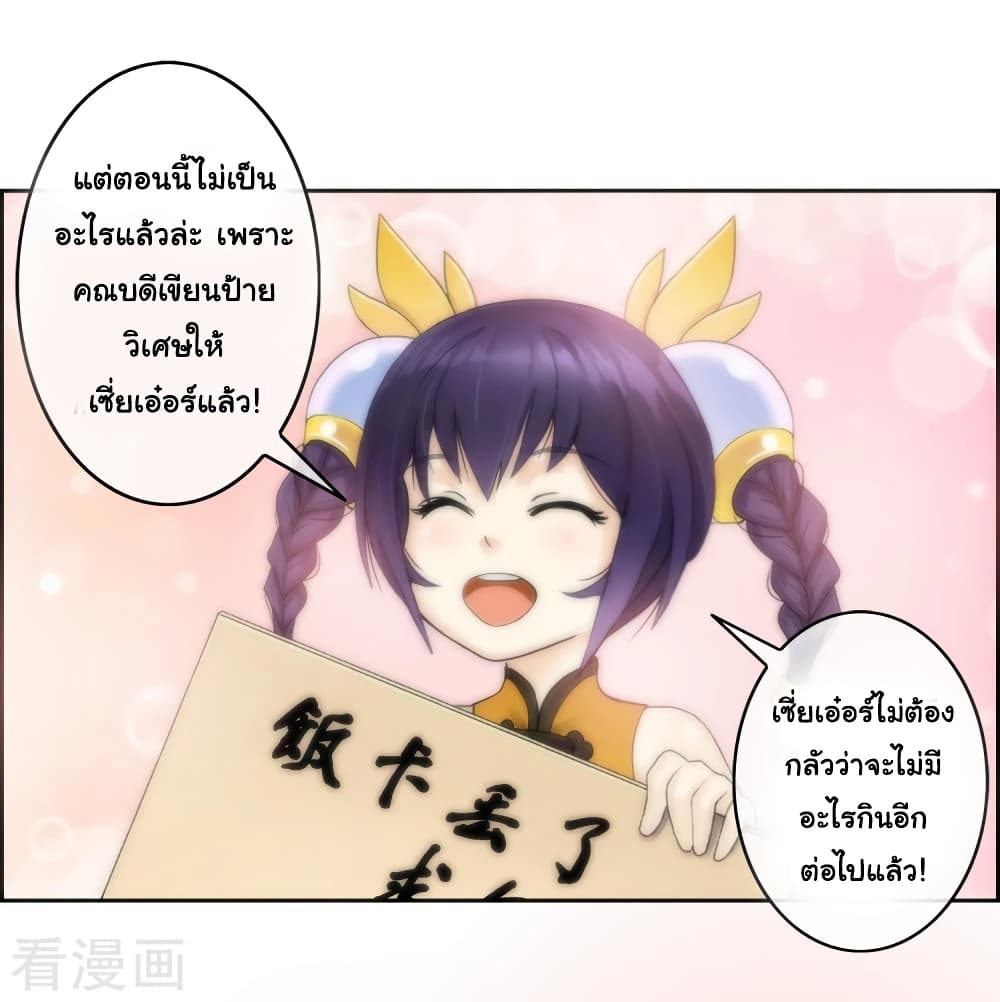Demon God 6-6