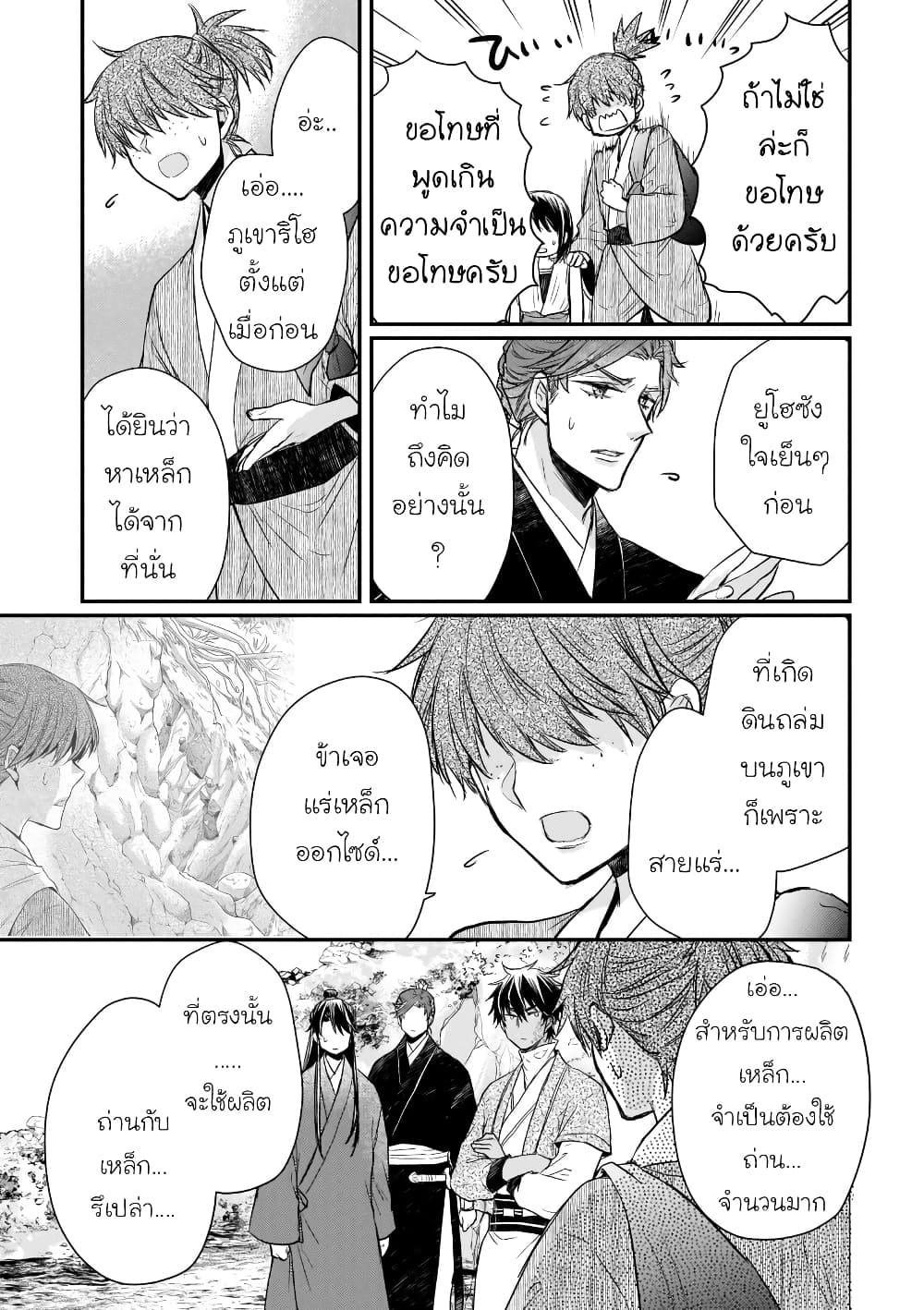 Gekkakoku Kiiden 37-37