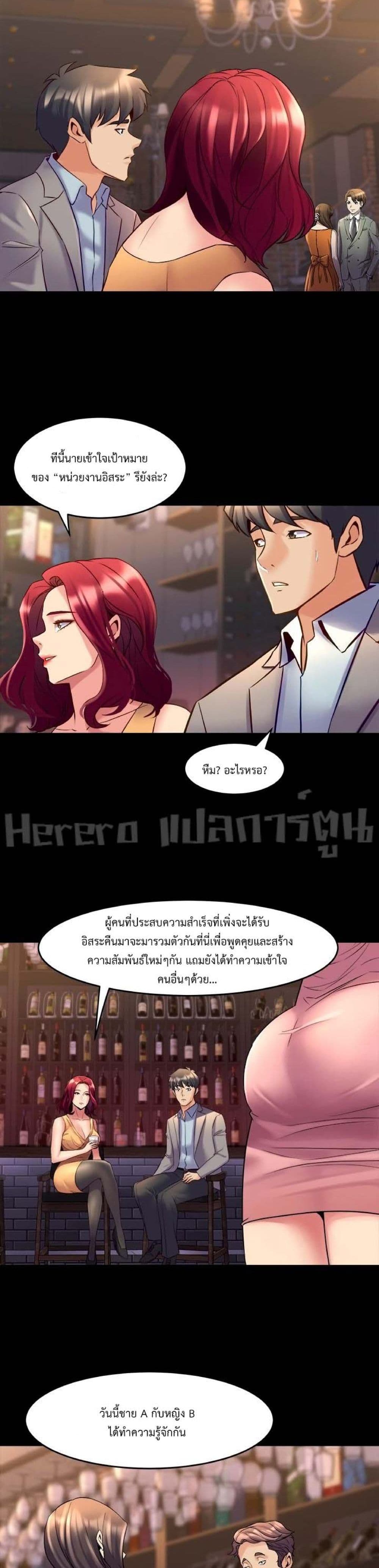 Cohabitation with My Ex-Wife ให้ตายสิต้องมาอยู่อาศับกับเมียเก่า 28-28