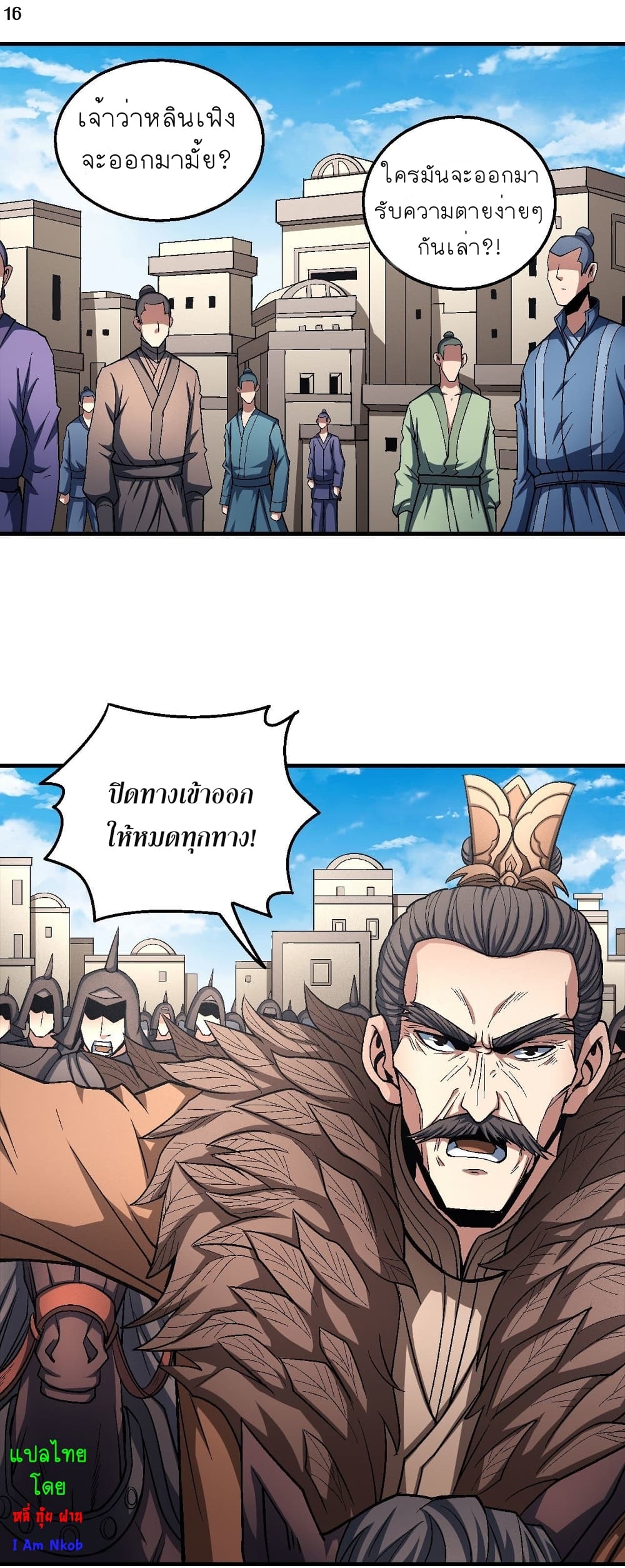 God of Martial Arts 360-360