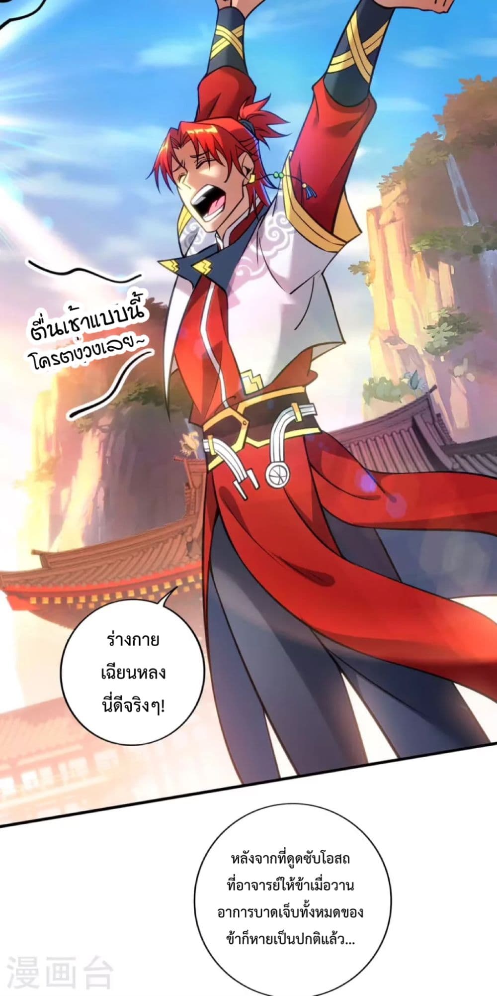 Master Loli is invincible in the world 12-12