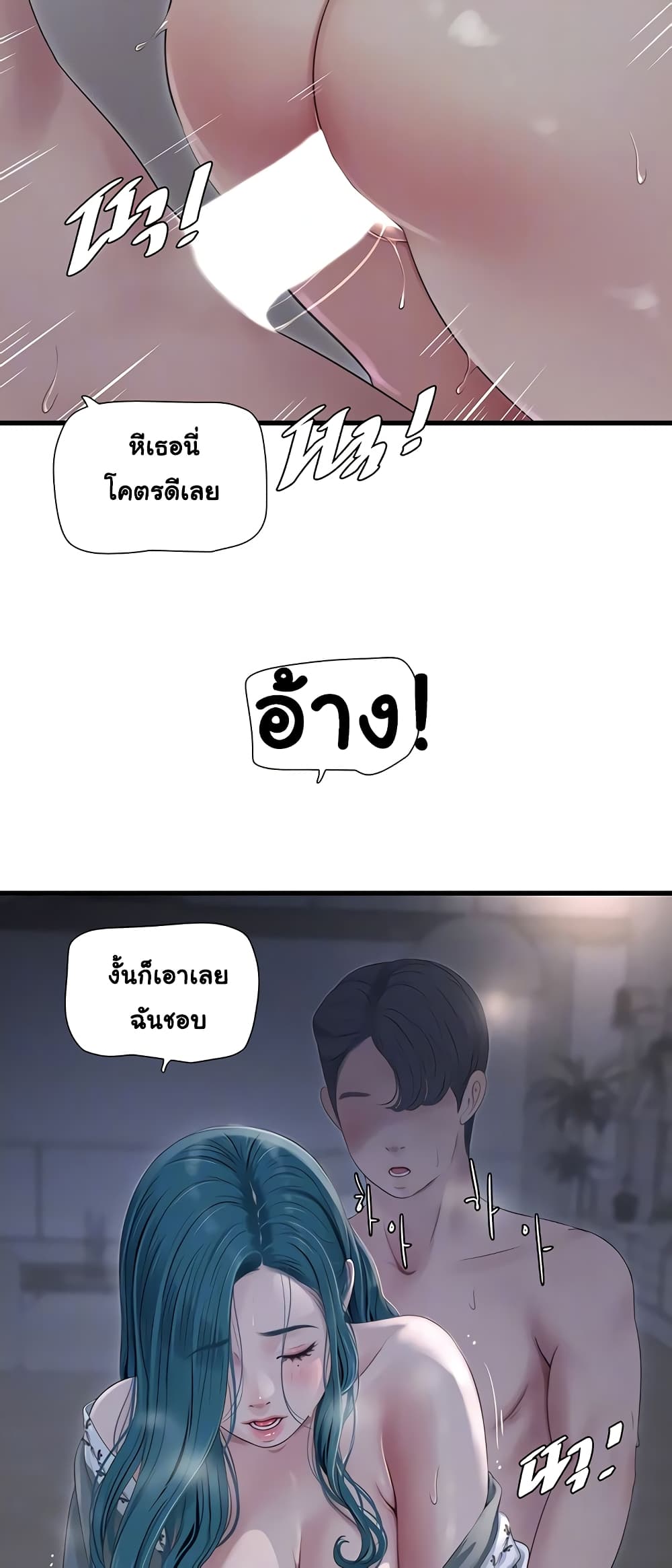 The Hole Diary 23-23