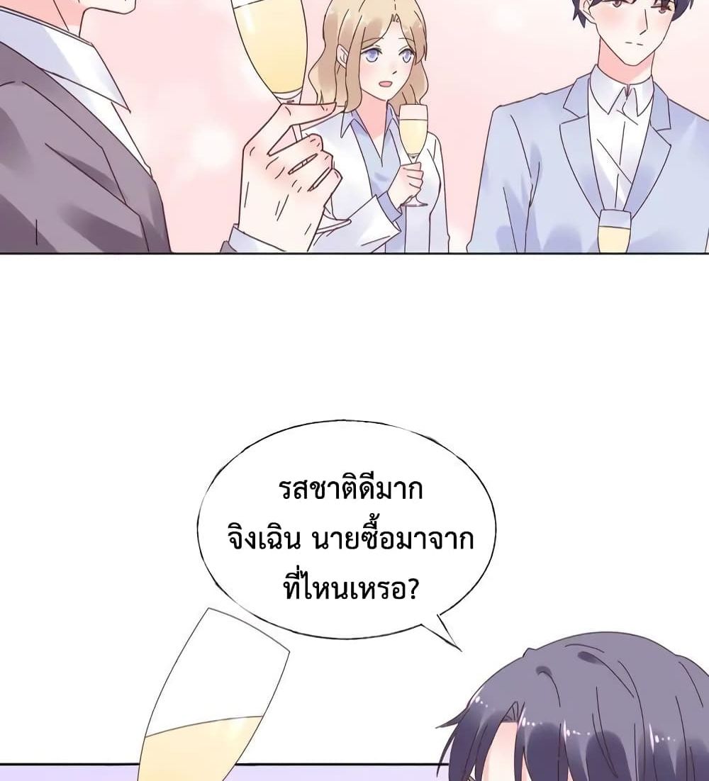 Be My Only Love รักนี้ให้คุณคนเดียว! 73-73