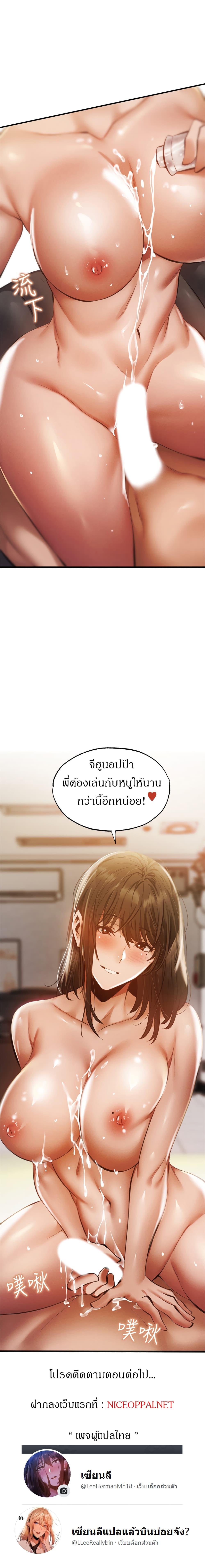 Is There an Empty Room? ขอโทษนะครับ... มีห้องว่างให้เช่าไหม? 44-44