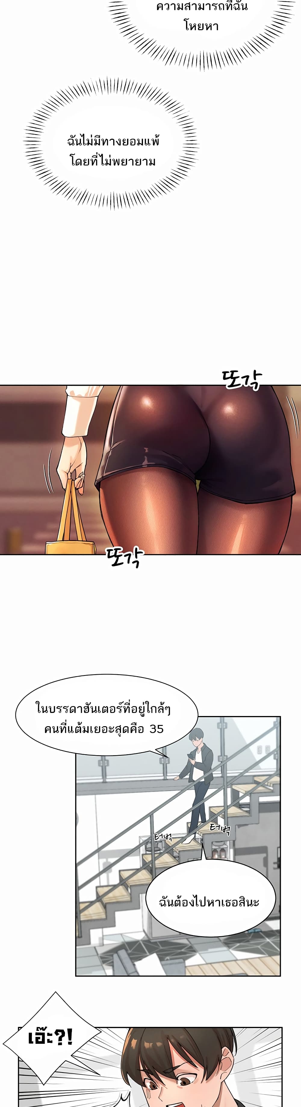 The Protagonist Gets Stronger When He Fucks the Female Hunter 1-1