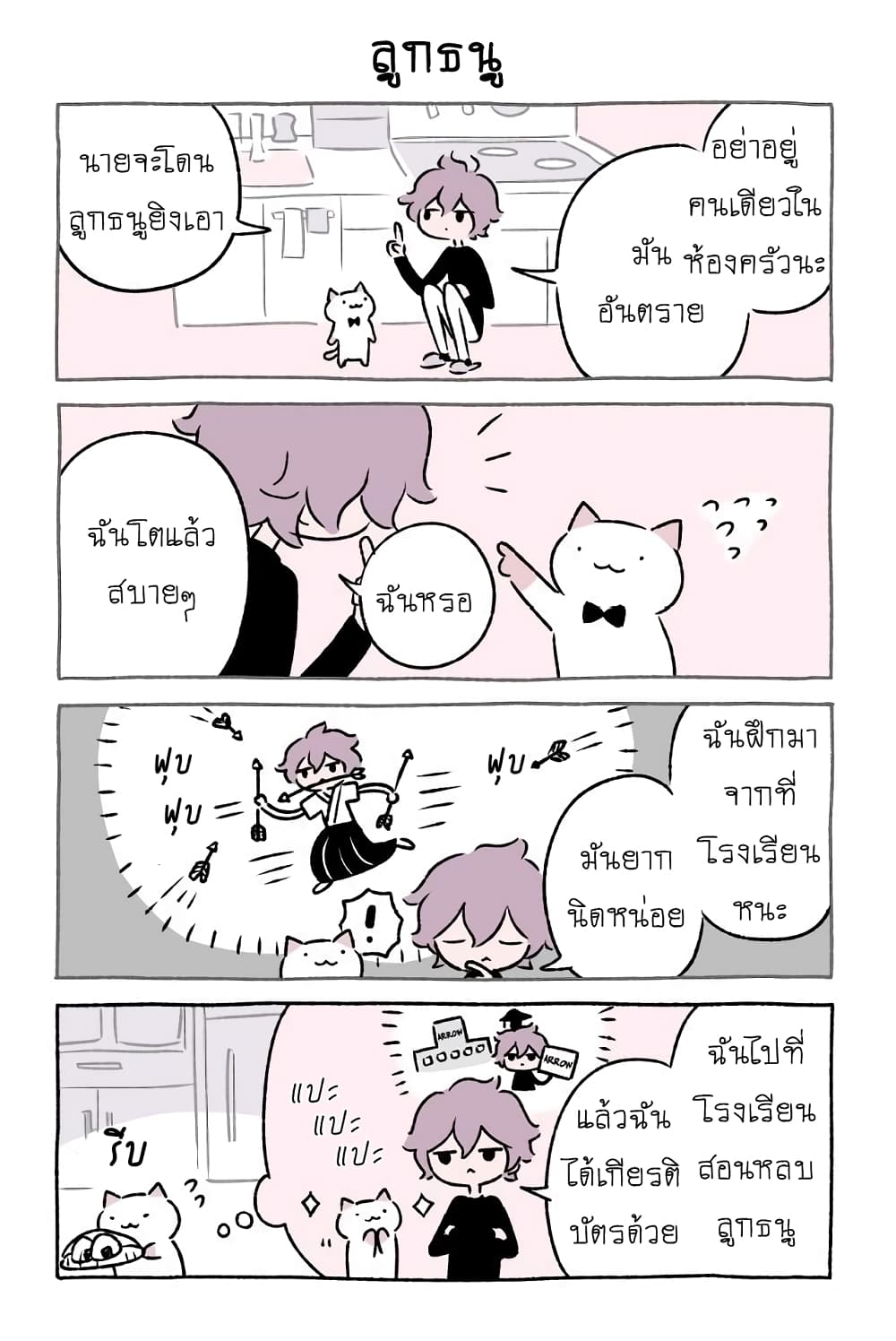 Wonder Cat Kyuu-chan คิวจัง แมวมหัศจรรย์ 29-29