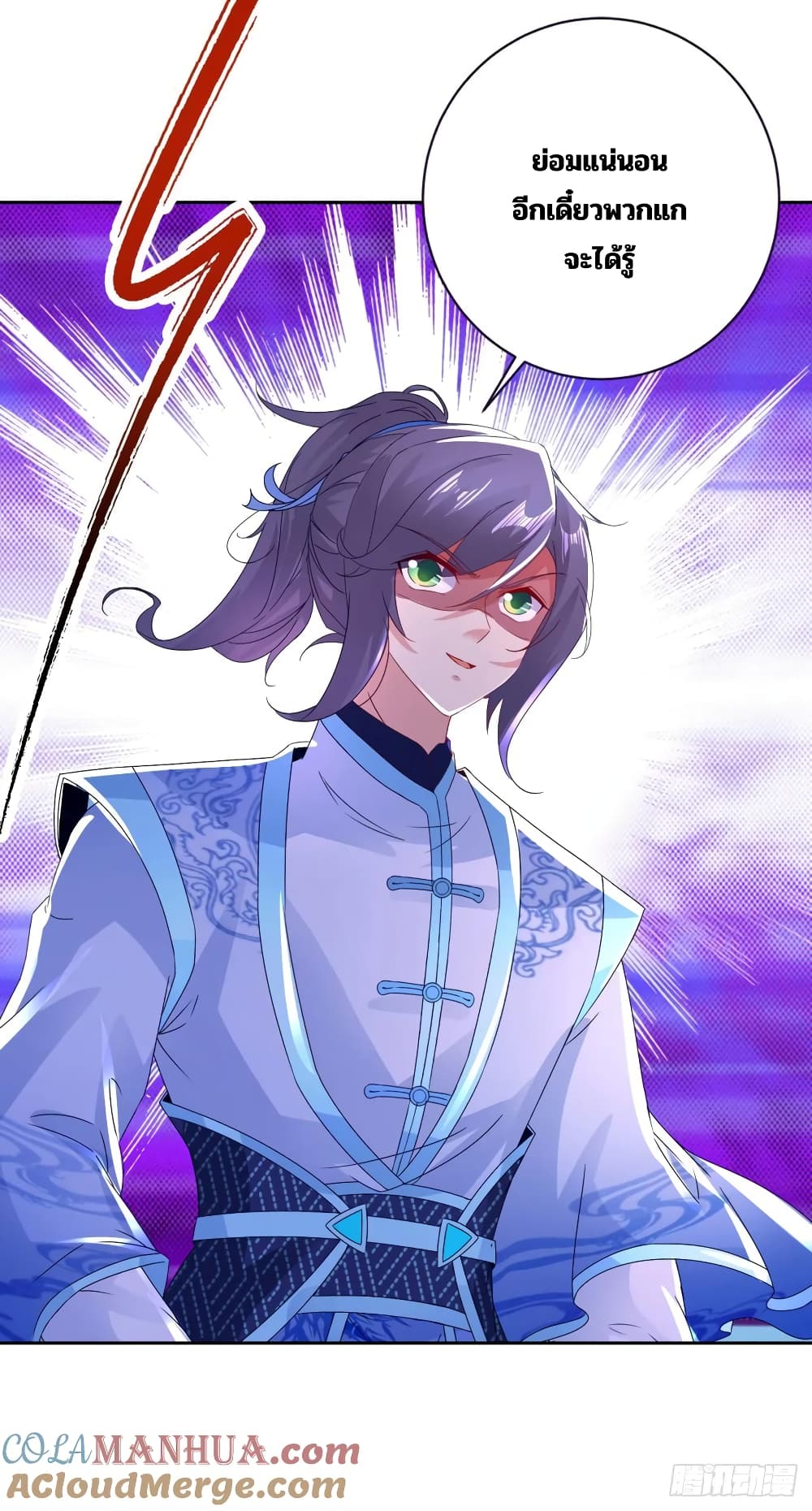 Divine Soul Emperor 296-296