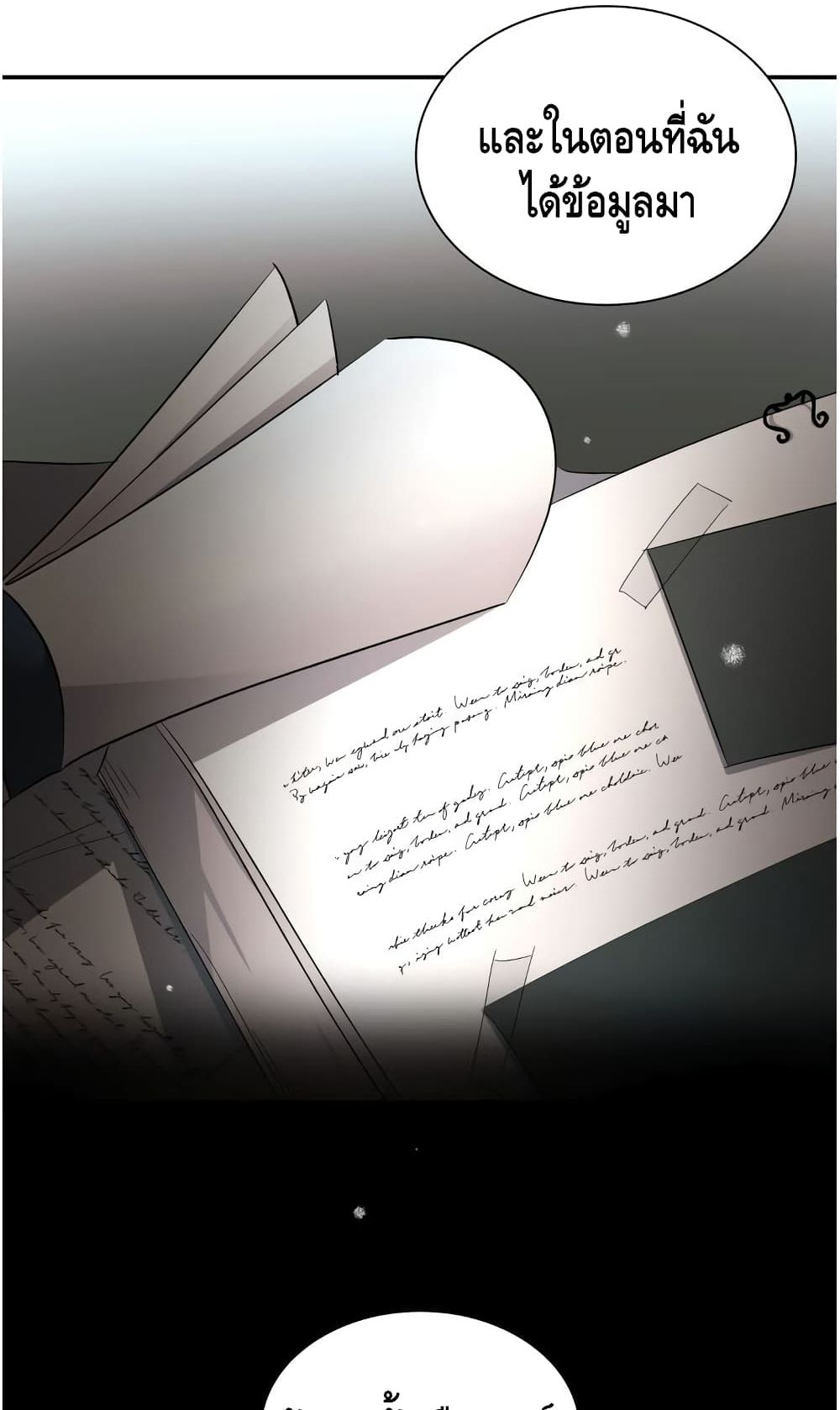 I Lost the Leash of the Yandere Male Lead 9-9