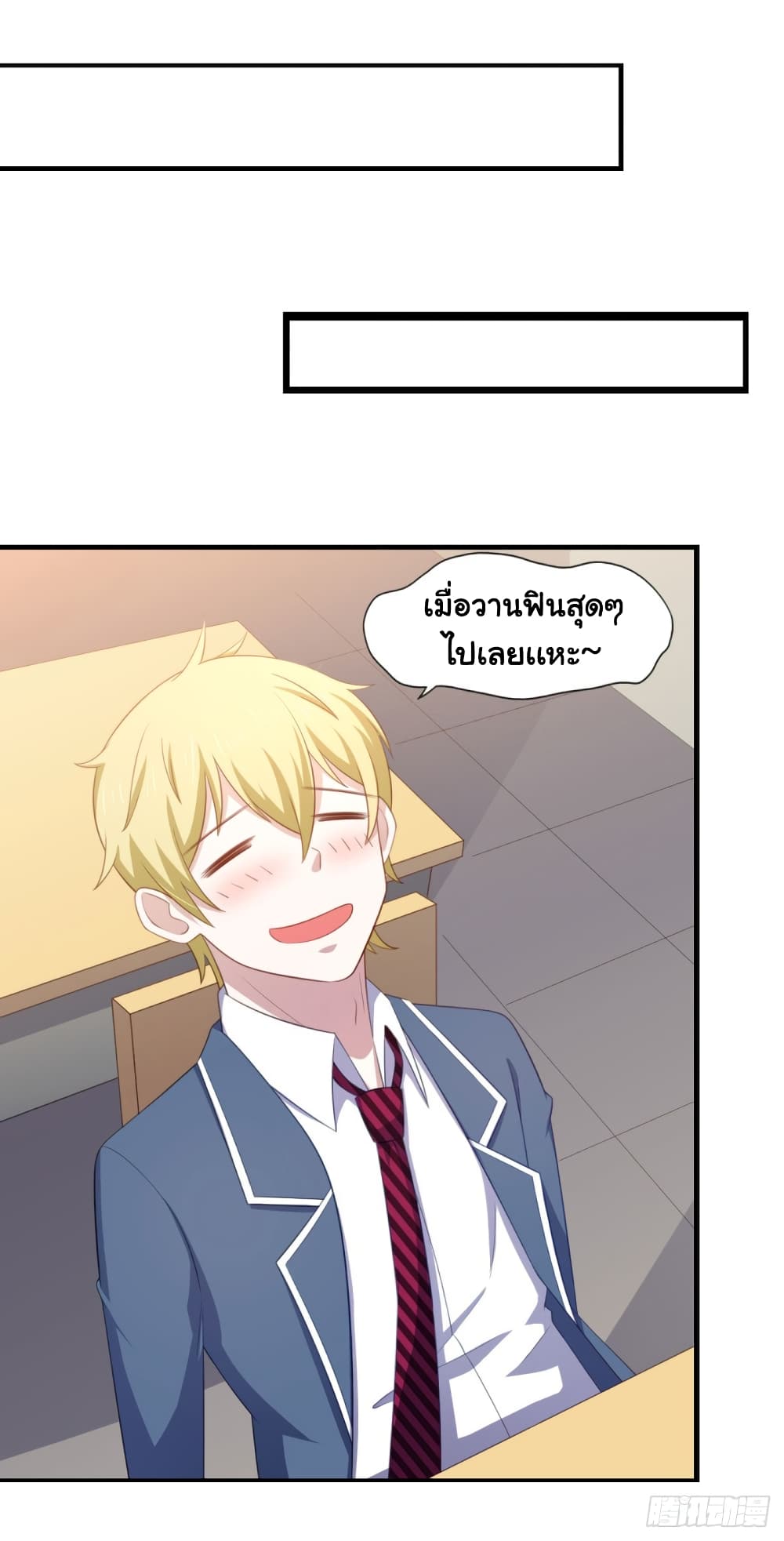 I'm a Villain in Harem Comics ผมเป็นตัวร้ายในการ์ตูนฮาเร็ม 28-28