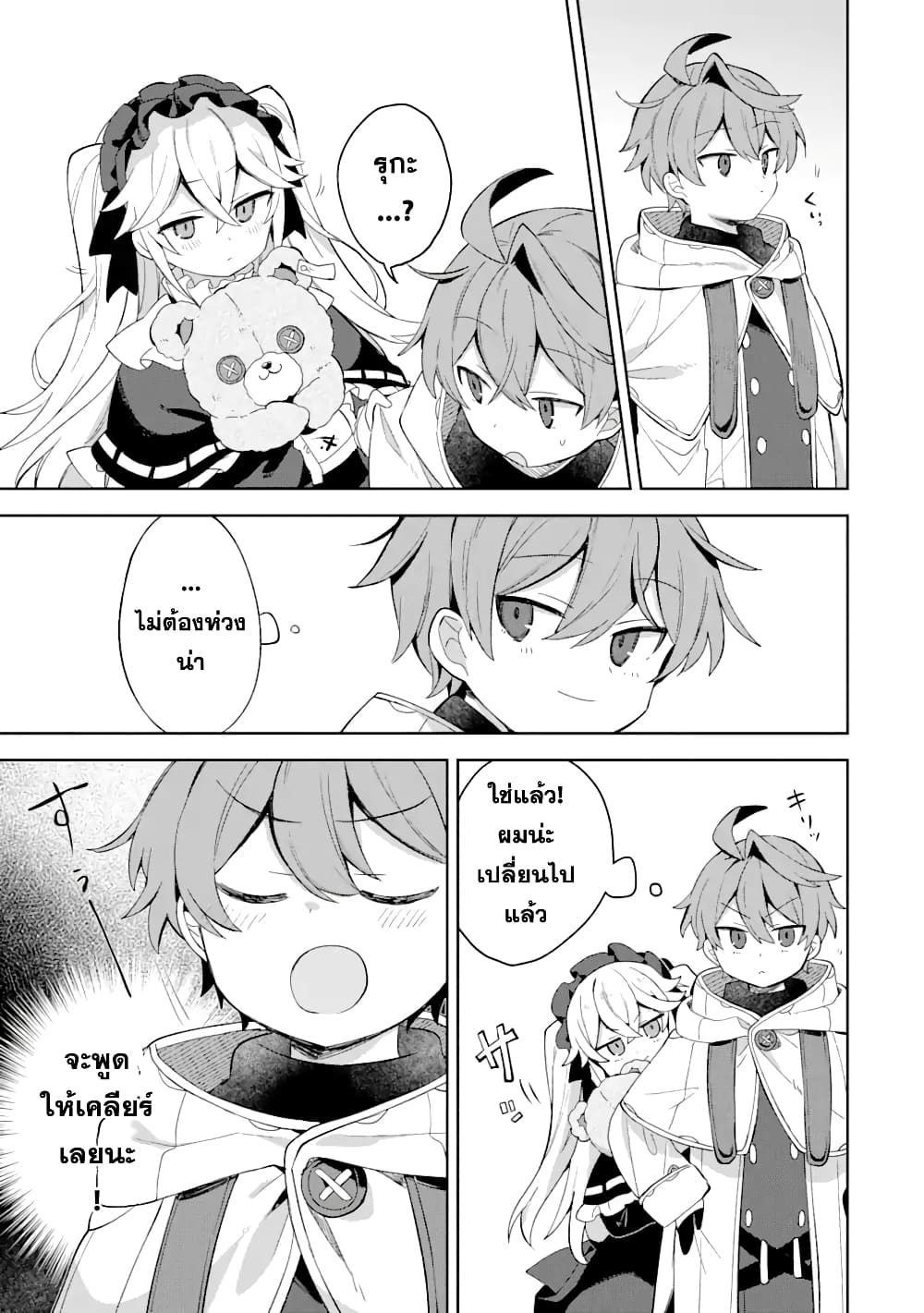 「Mou…. Hatarakitakunaindesu」Boukensha Nanka Yamete yaru. Imasara, Taiguu wo Kaerukara to Onegai sarete mo Okotowaridesu. Boku wa Zettai Hatarakimasen 3.2-3.2