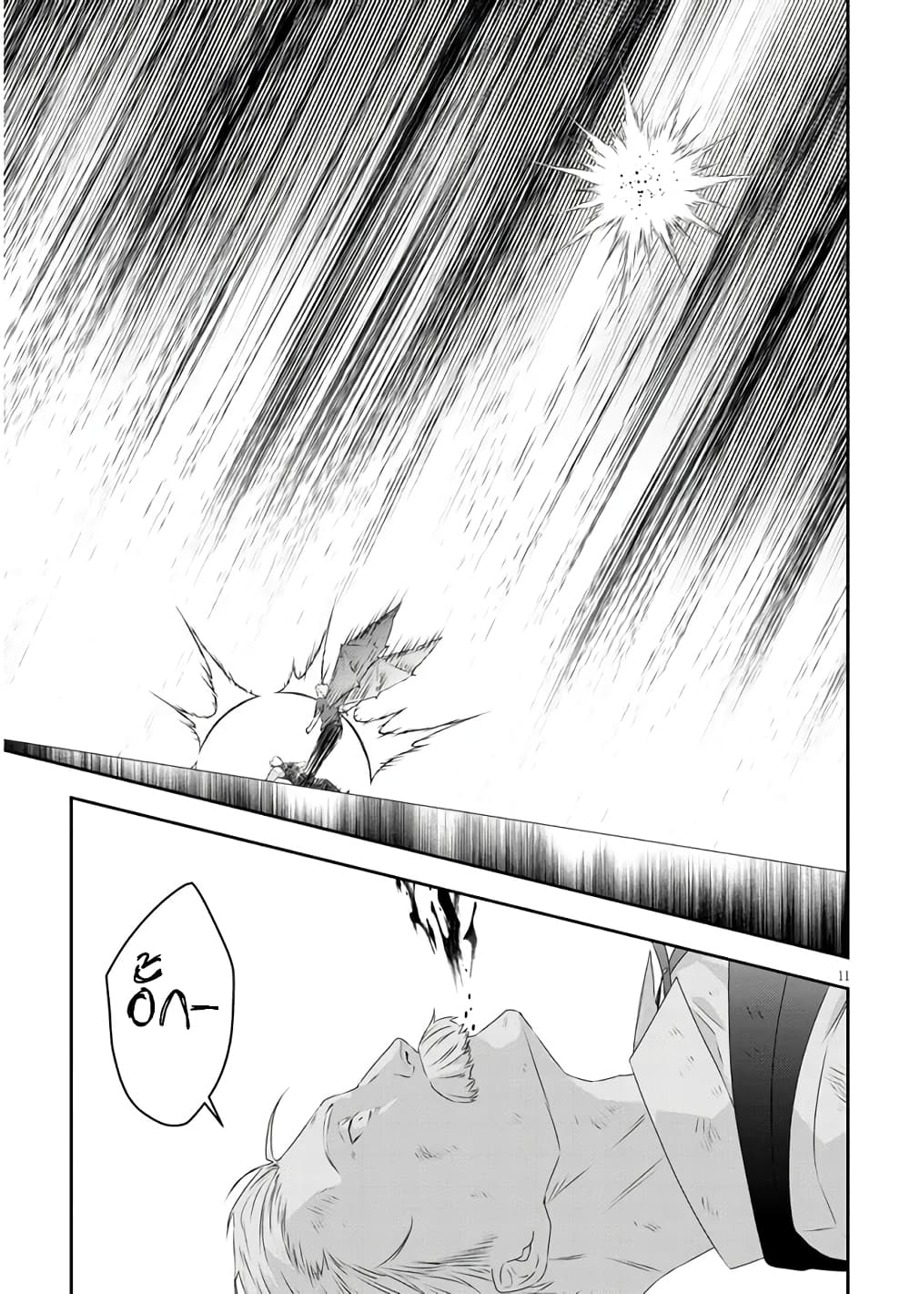 Maou ni Natta node, Dungeon Tsukutte Jingai Musume to Honobono suru จู่ๆก็ได้เป็นจอมมารแล้วไปสร้างดันเจี้ยนกับสาวที่ต่างโลก 63-63