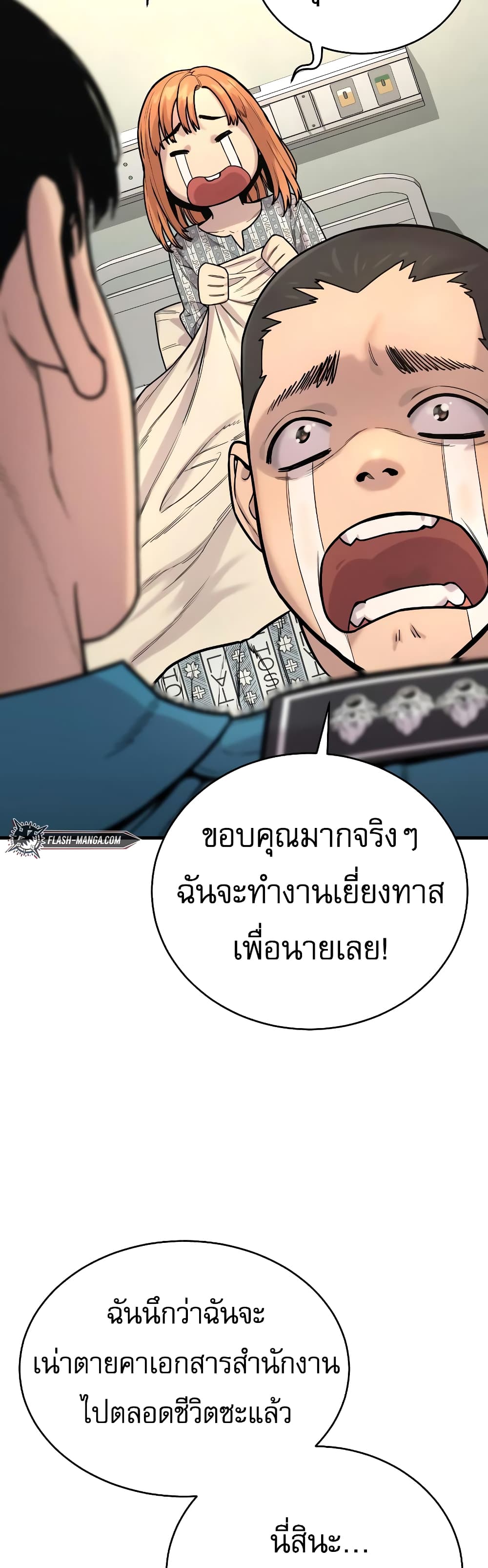 Return of the Bloodthirsty Police 10-10