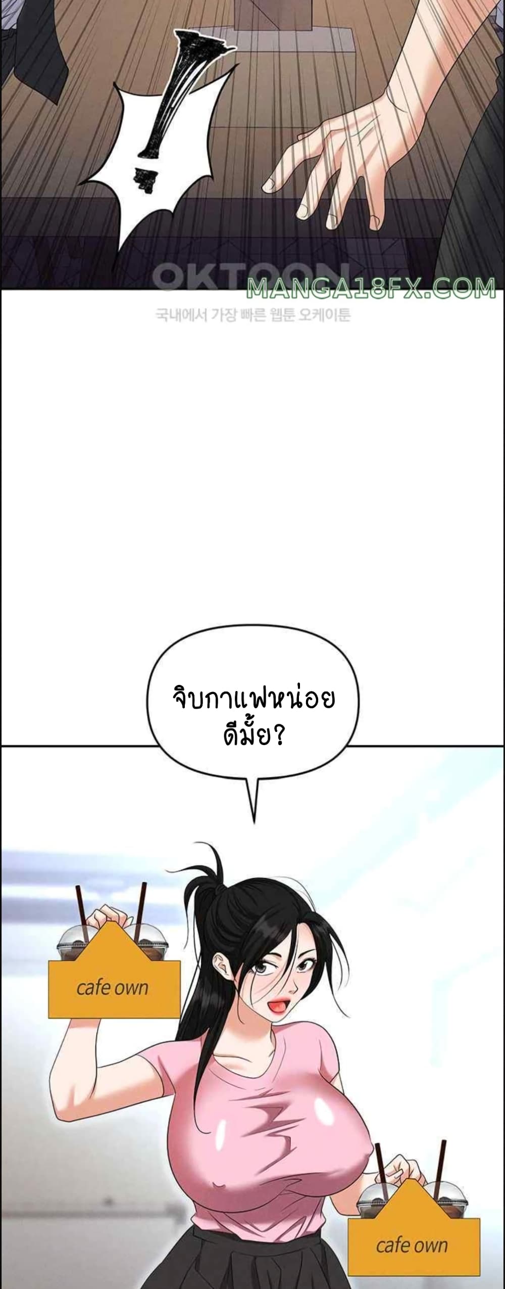 Trap 85-85