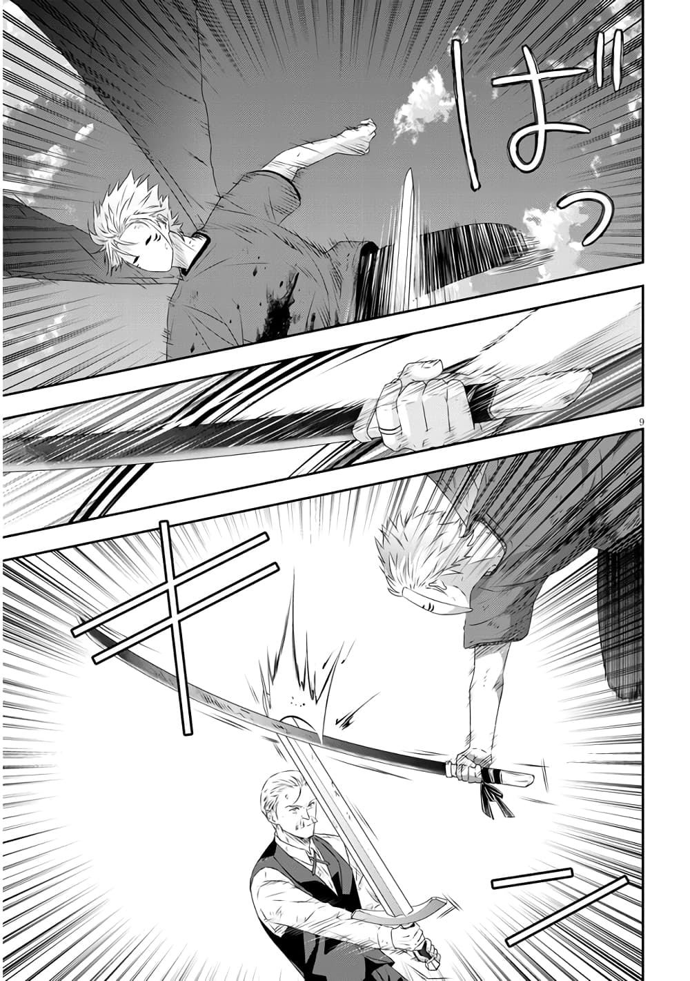 Maou ni Natta node, Dungeon Tsukutte Jingai Musume to Honobono suru จู่ๆก็ได้เป็นจอมมารแล้วไปสร้างดันเจี้ยนกับสาวที่ต่างโลก 63-63