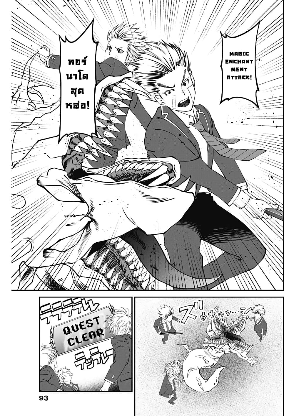 20XX-nen Level-up Saigai - Kami Kara Sazukarishi Aratanaru Chikara 11-11