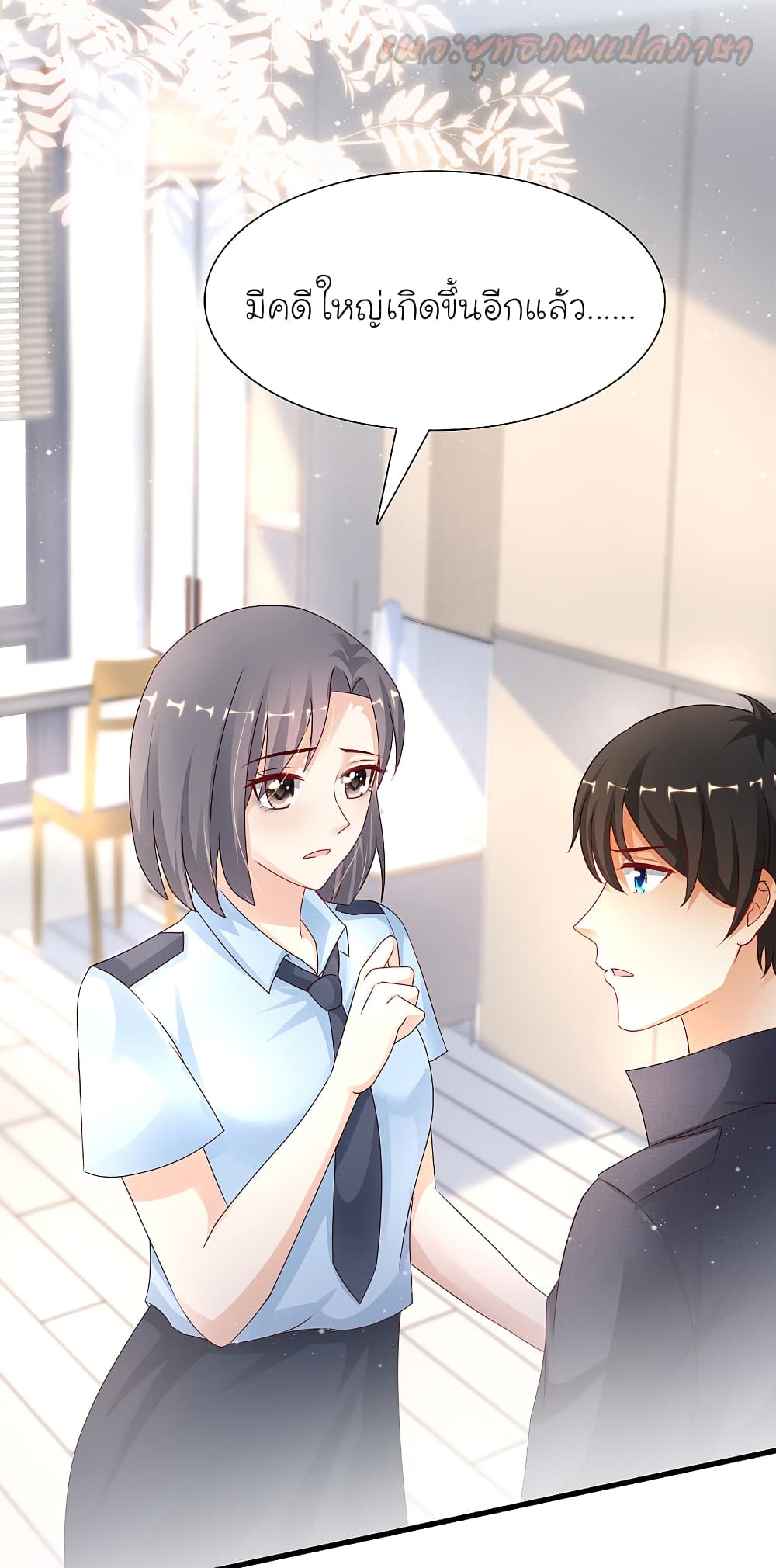 The Strongest Peach Blossom ราชาดอกไม้อมตะ 196-196