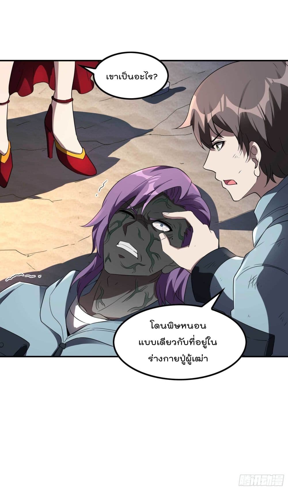 Immortal Husband in The City สุดยอดพ่อบ้านเซียนแห่งนคร 114-114