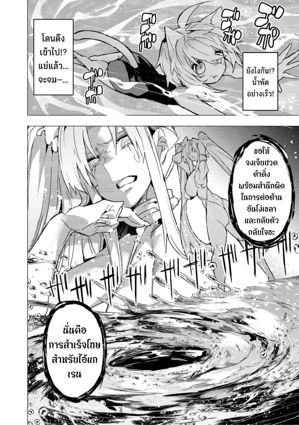 Saikyou no Chikara wo Te ni Ireta Kawari ni Onna ni Narimashita 15-15