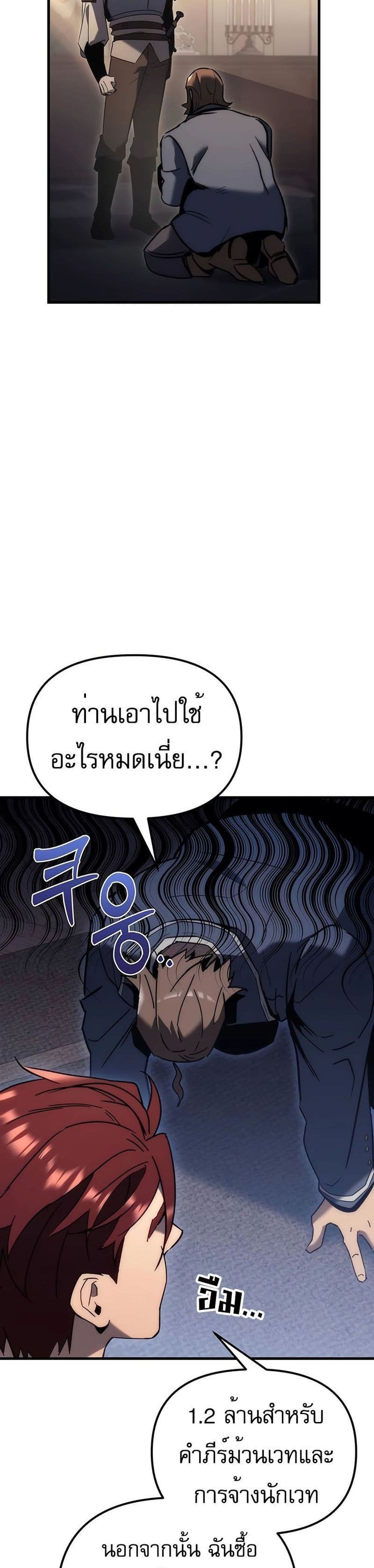 Regressor of the Fallen Family 27-27