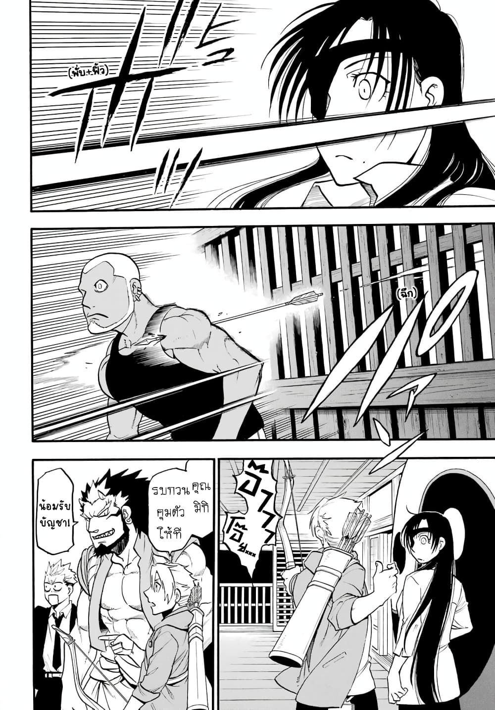 Yomi no Tsugai 8-จิตมุ่งช่วย และ จิตมุ่งฆ่า