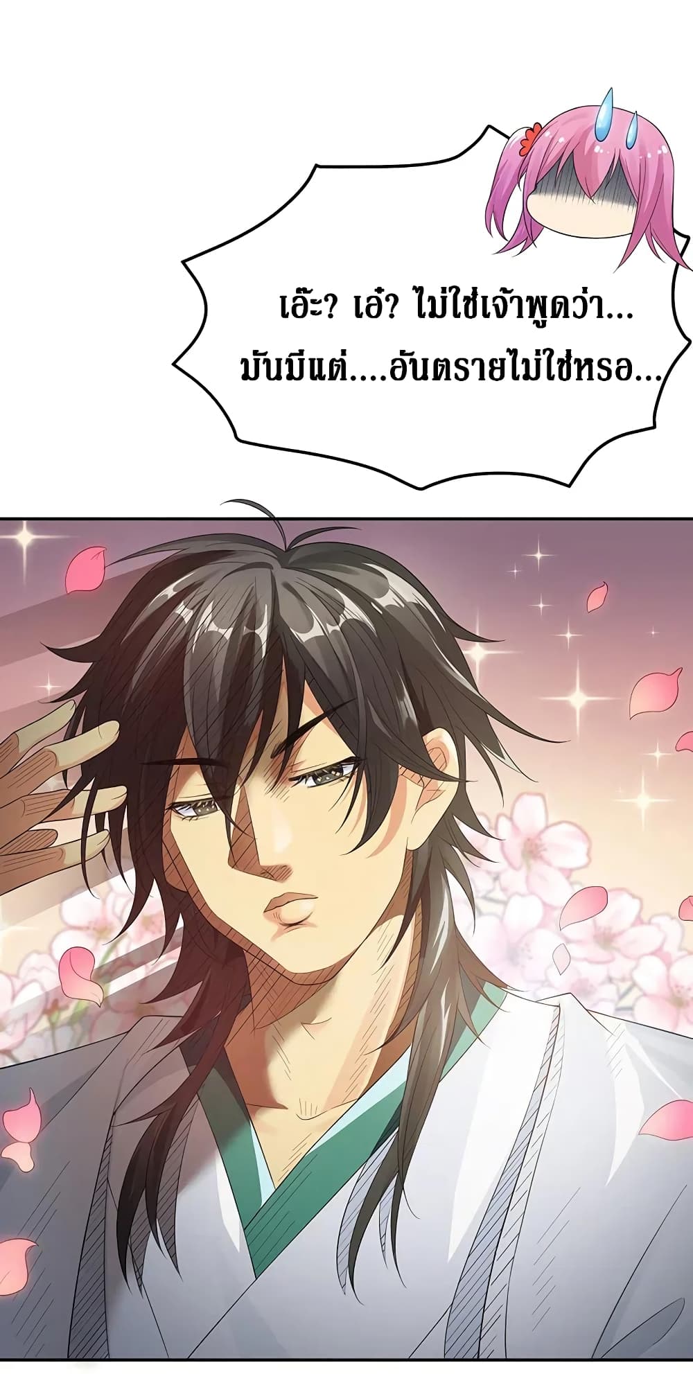 Cultivation Girl Want My Body 24-24