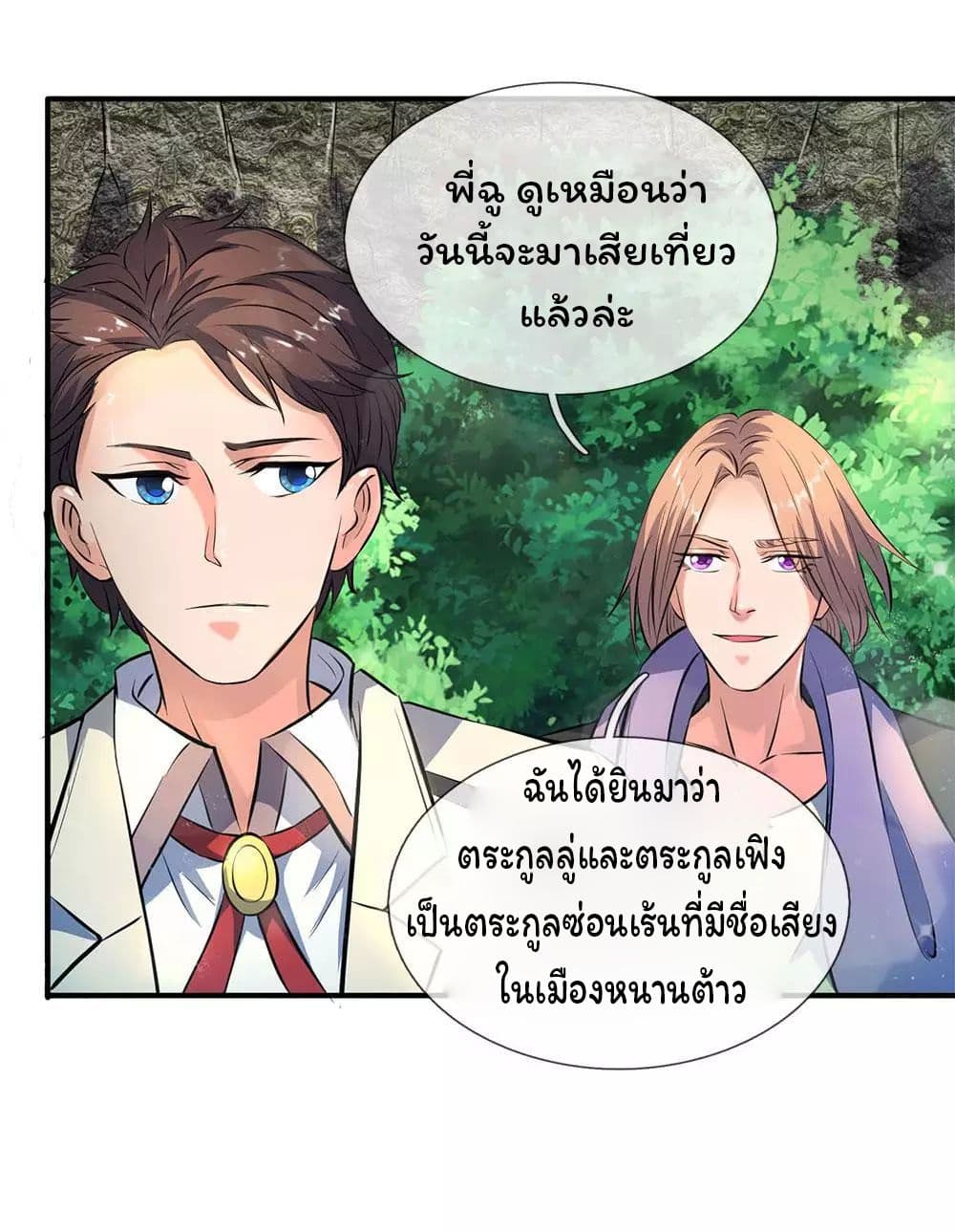 Eternal god King 11-11