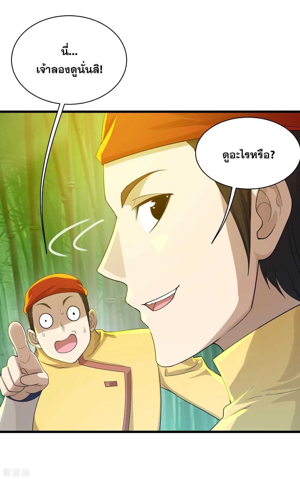 Matchless Emperor  เทพอสูรสยบฟ้า 145-วางเดิมพัน
