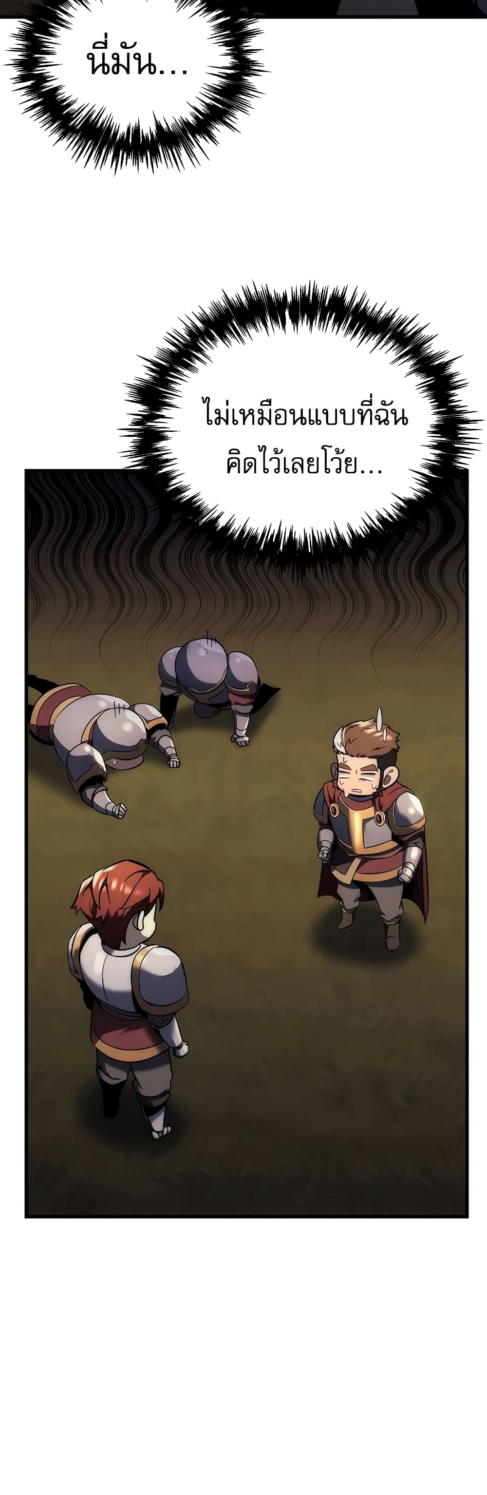 Regressor of the Fallen Family 11-11