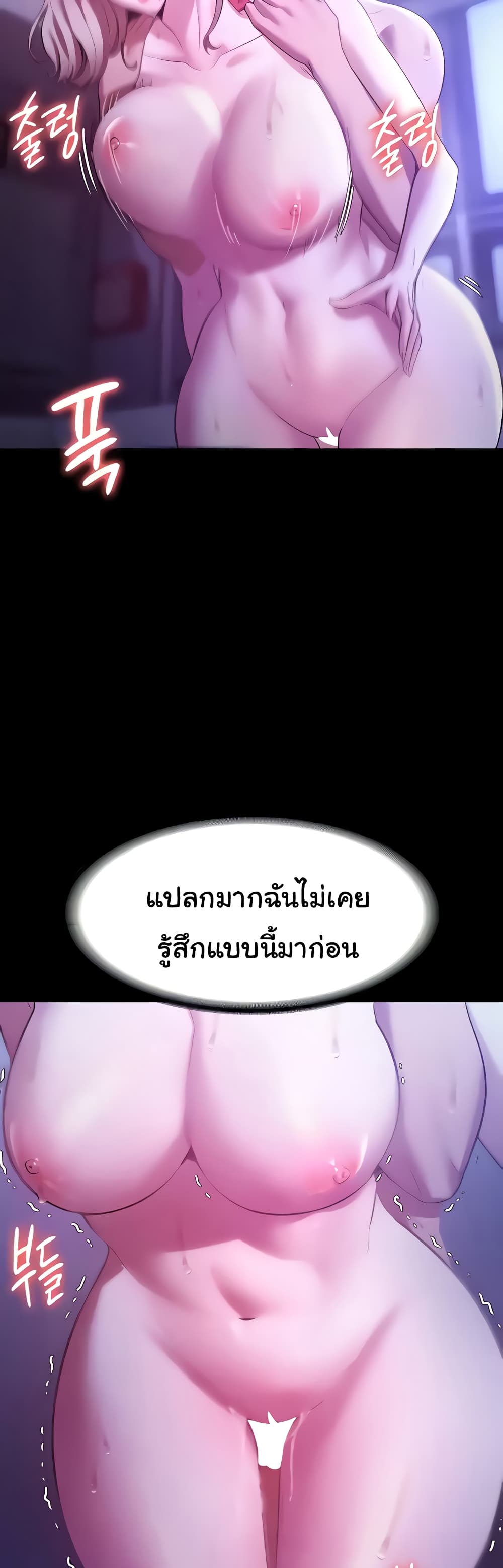 The Chairman’s Wife 4-4