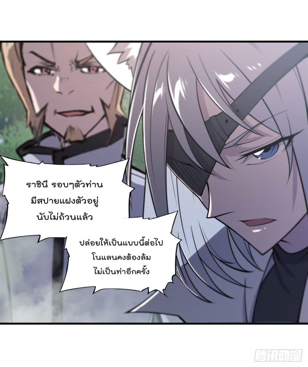 The Strongest Knight Become To Lolicon Vampire ผมคืออัศวินผู้แข็งแกร่งที่ถูกสาปให้กลายเป็นแวมไพร์โลลิ 194-194