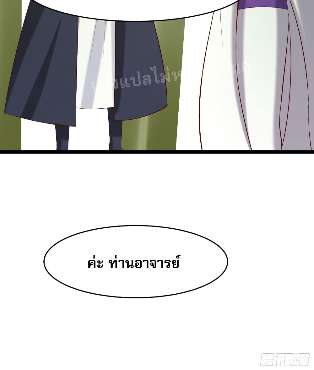 My Harem is All Female Students ฮาเร็มของข้ามีแต่ลูกศิษย์หญิงทั้งนั้น 21-21