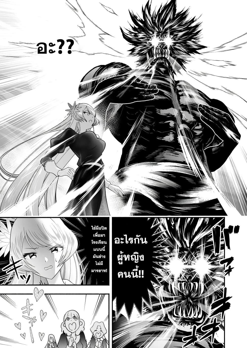 Tensei Berserker เกิดใหม่เป็นเบอร์เซิร์กเกอร์!! 11-11