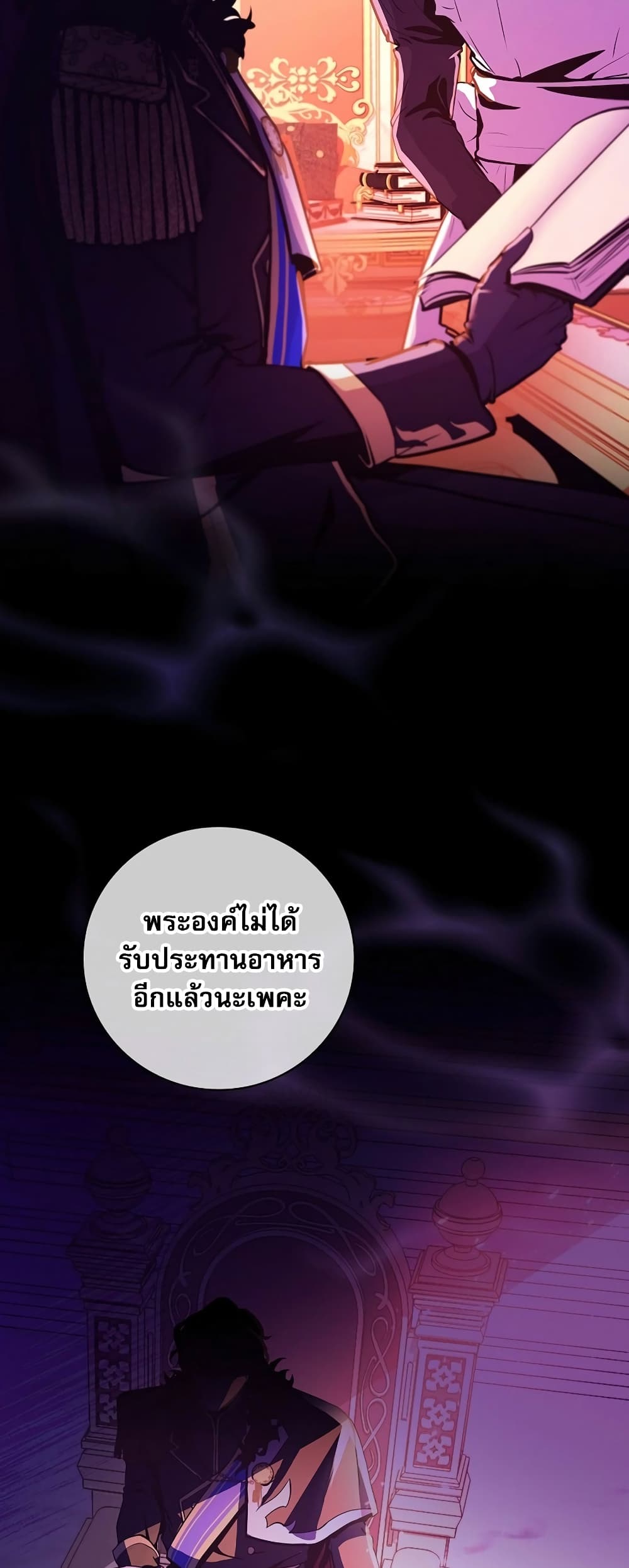 I Became the Youngest Prince in the Novel 1-1