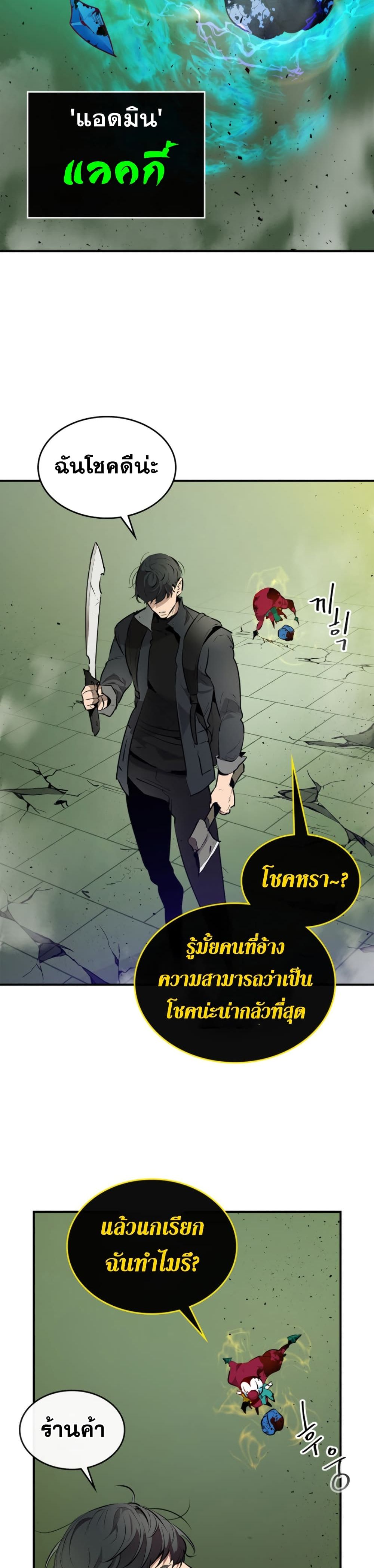 Leveling With The Gods 5-5