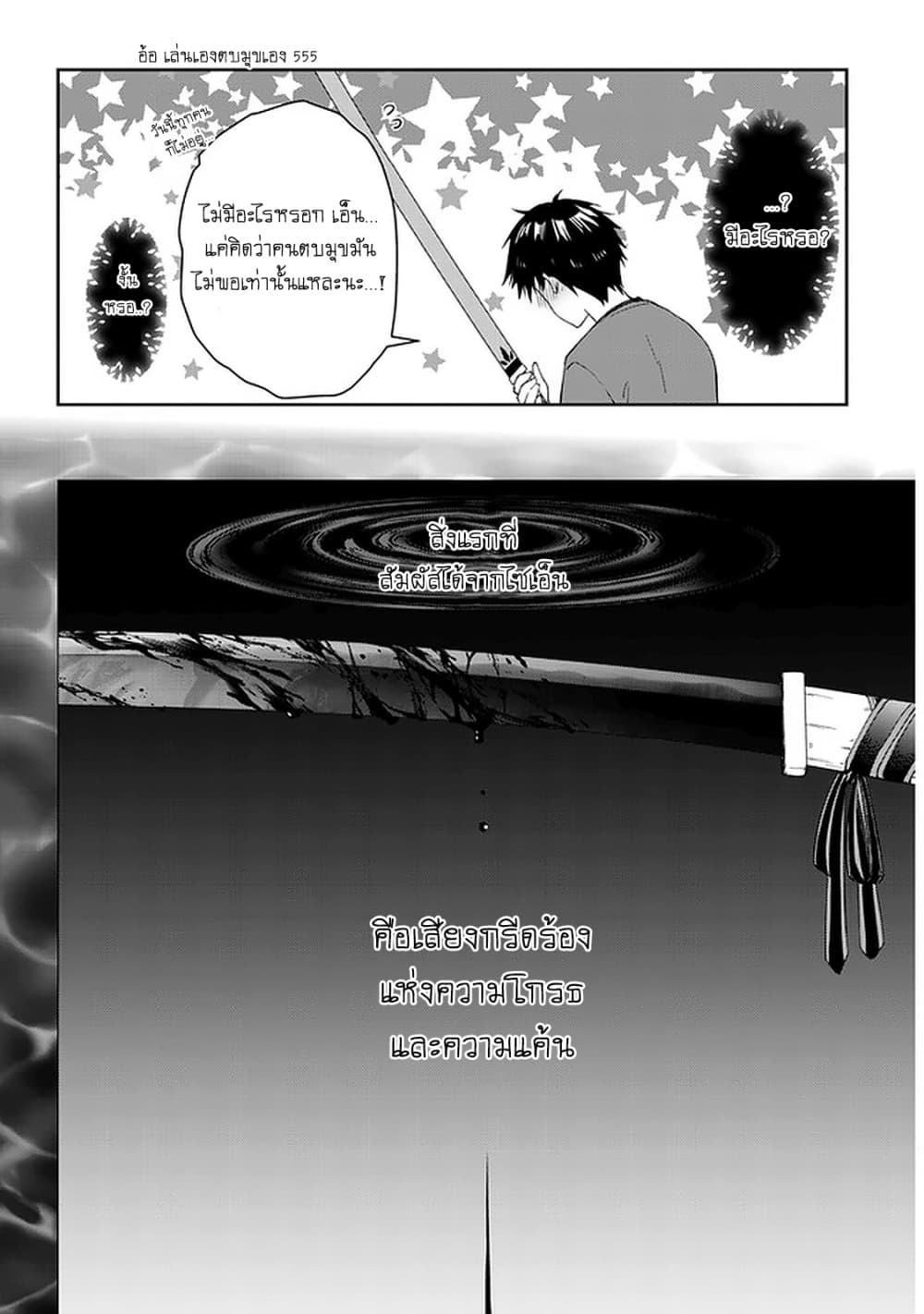 Maou ni Natta node, Dungeon Tsukutte Jingai Musume to Honobono suru จู่ๆก็ได้เป็นจอมมารแล้วไปสร้างดันเจี้ยนกับสาวที่ต่างโลก 41-41