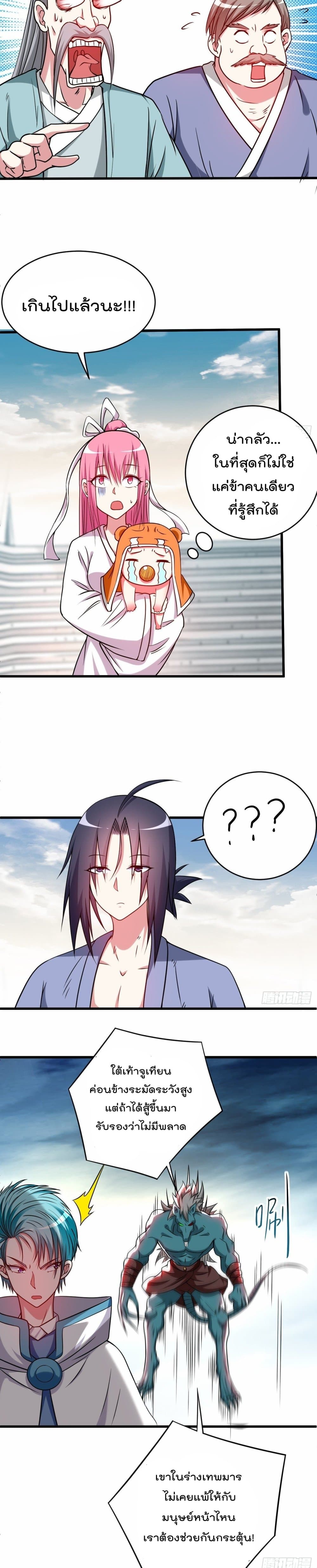 My Disciples Harem is Immortal ฮาเร็มศิษย์สาวสุดแกร่งนี้ของผมนะค้าบ 125-125