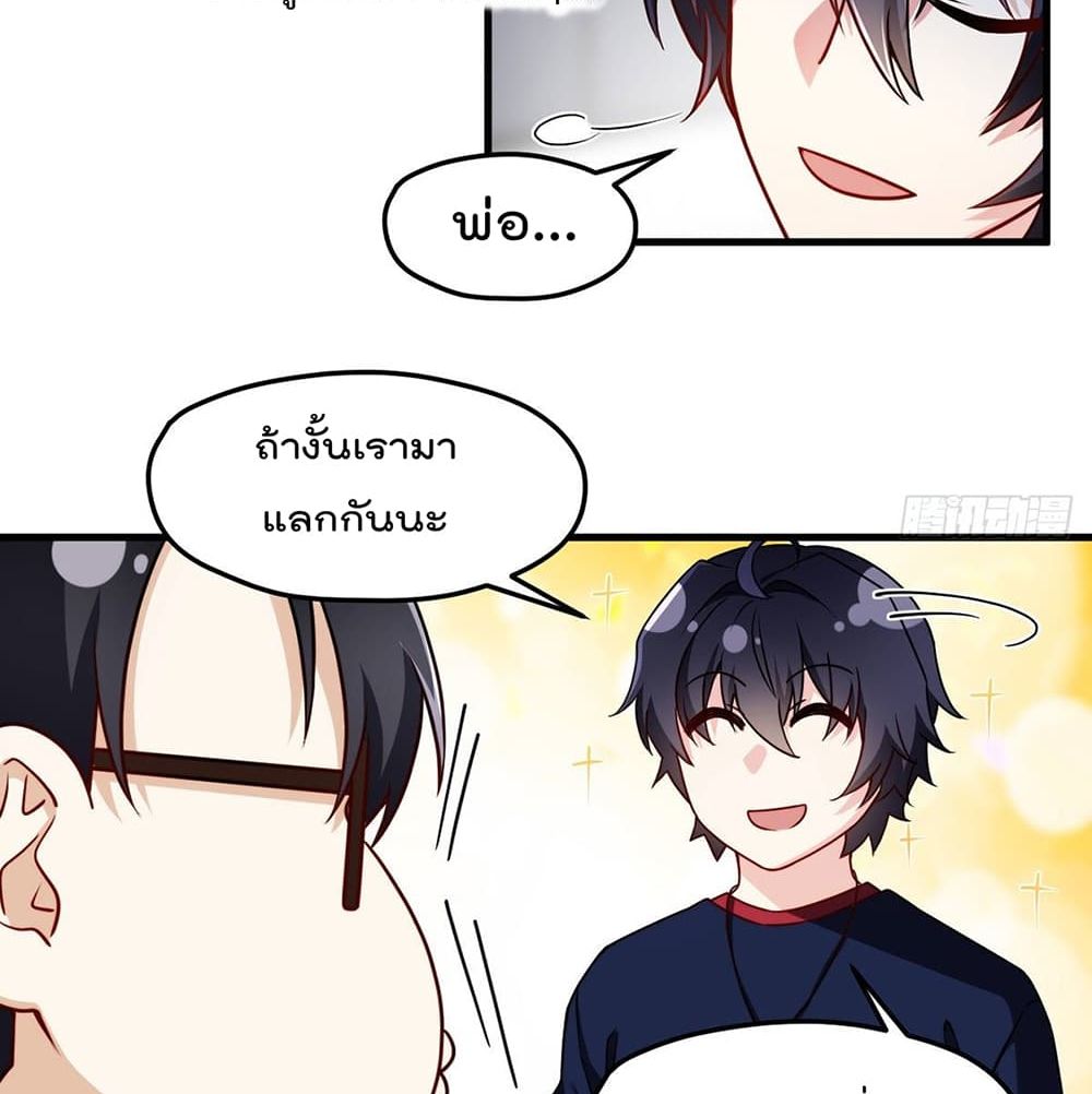 Rebirth God Immortal in The City จุติราชันเซียนสวรรค์แห่งนคร 57-57