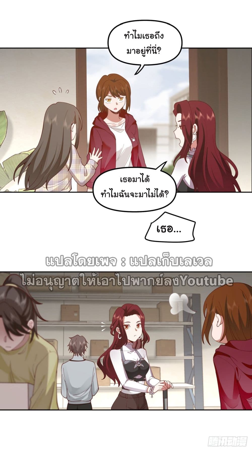 I Really Don’t Want to be Reborn 36-36