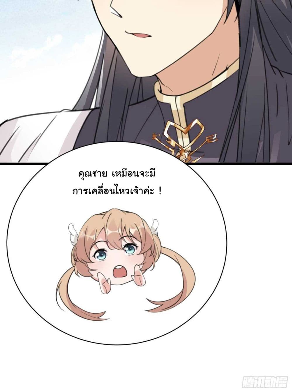 Cultivating Immortality Requires a Rich Woman 60-60
