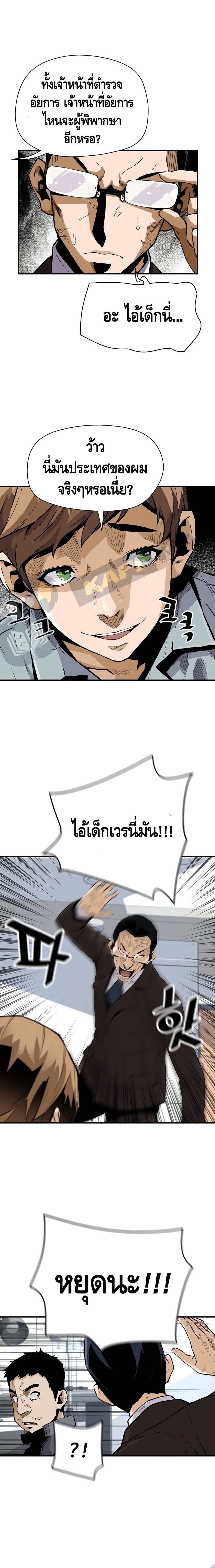 Return of the Legend 13-13