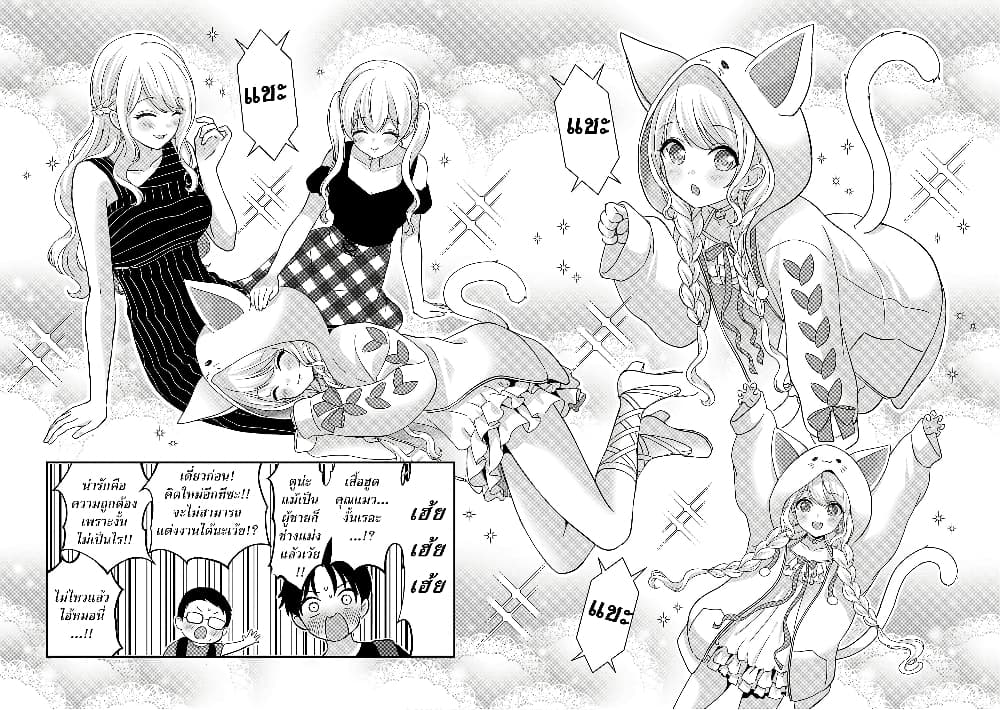 Shitsuren Shita Node Vtuber Hajimeta 18-18
