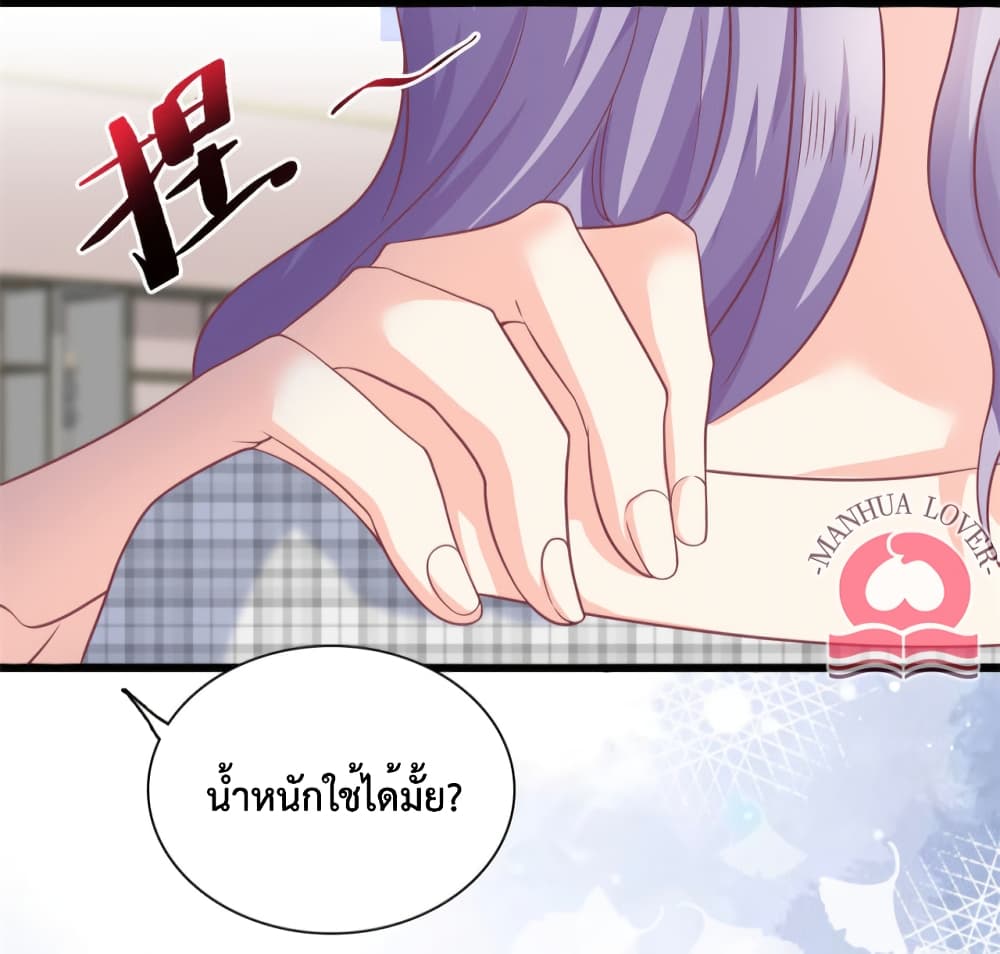 Your Heart Is Safe Now 42-42