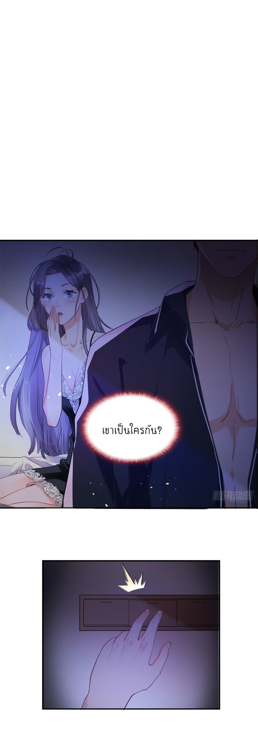 Find Me in Your Heart 1-1