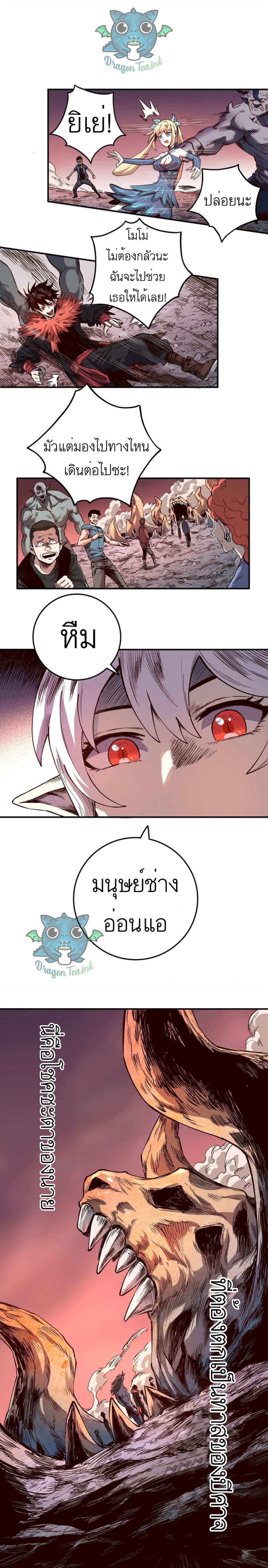 I'm A Prisoner In The Demon World 2-2