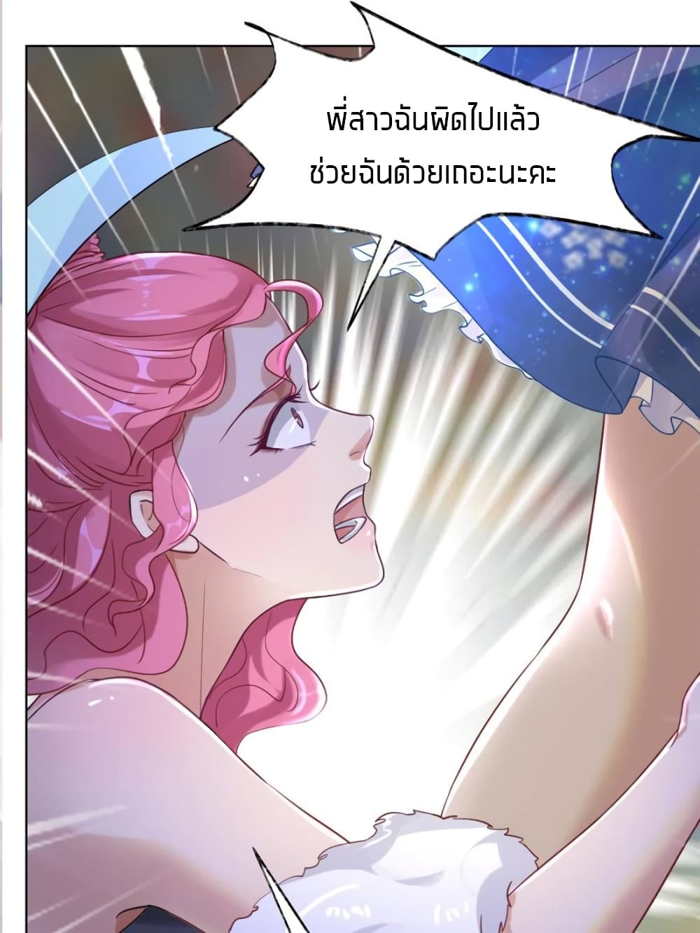 Sweet Love 14-14