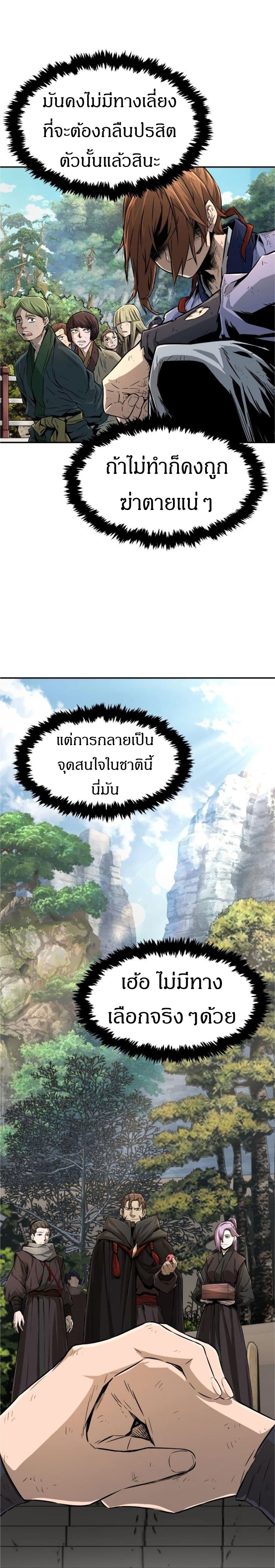 Absolute Sword Sense 5-5