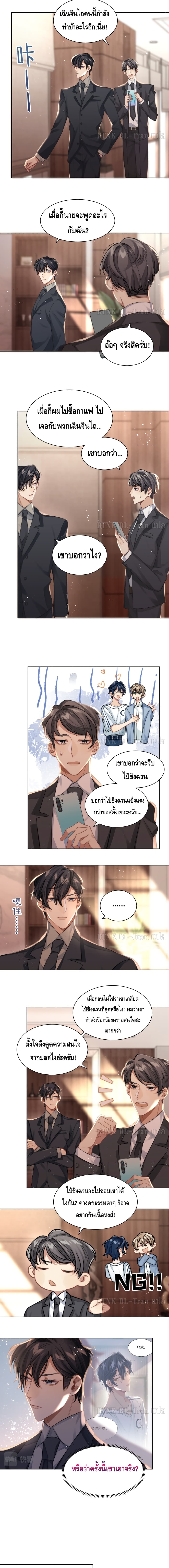 Love Rivals Are Becoming Beautiful Every Day 4-4