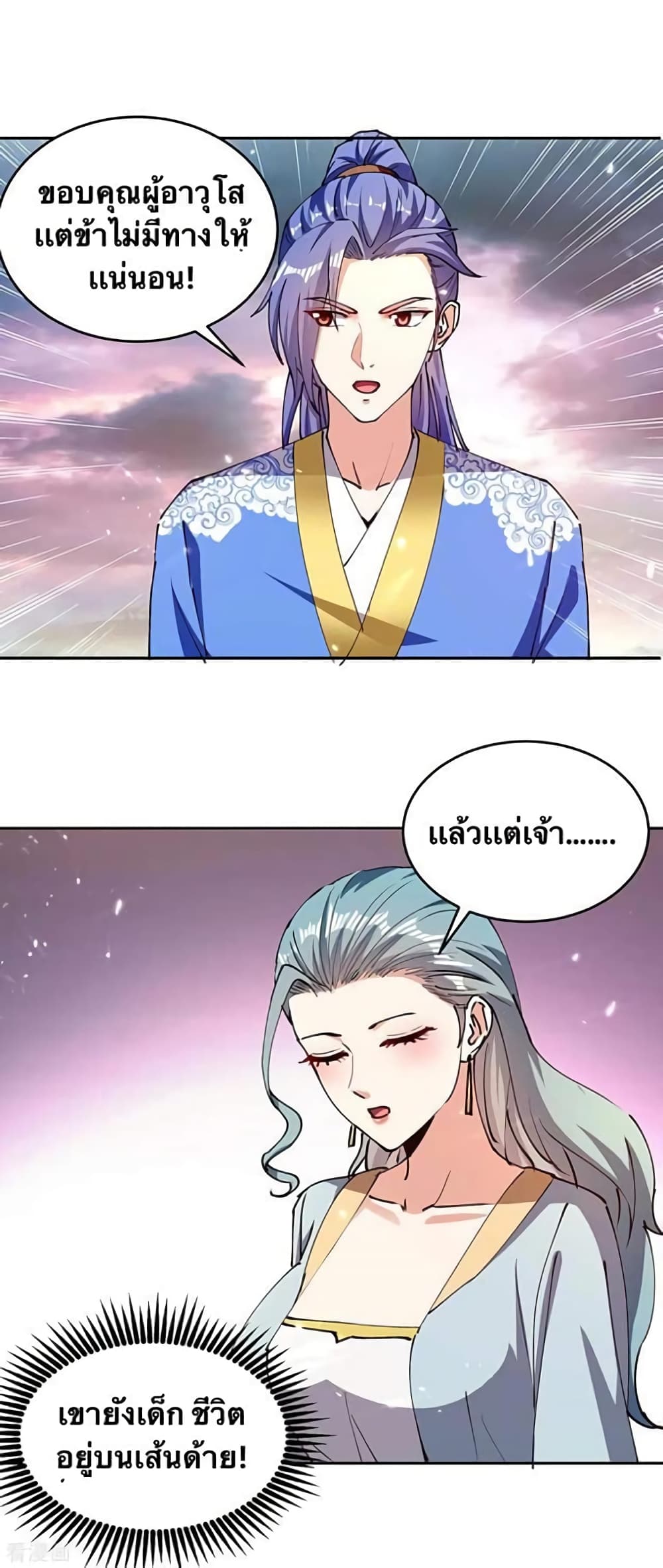 Strongest Leveling 322-322