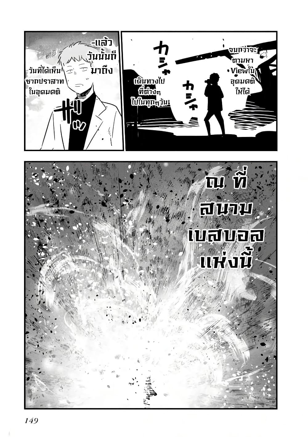 Mattaku Saikin no Tantei to Kitara 22-มาชิโระกับระเบิดในอีก3นาที + ตอนเเถมท้ายเล่ม4
